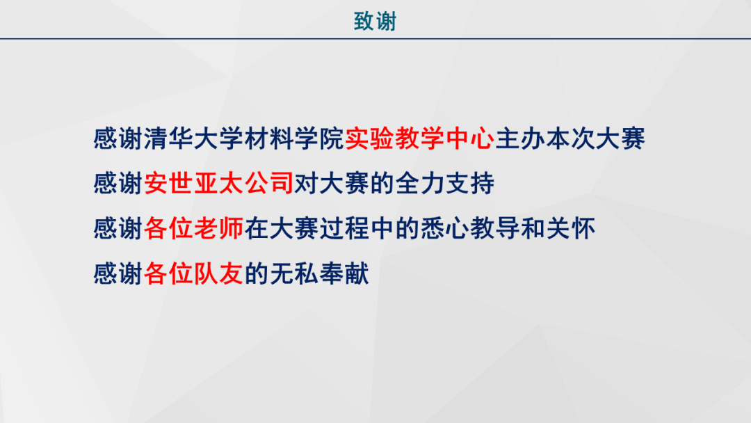 清华大学“安世亚太杯”虚拟仿真创意大赛特等奖作品开源的图23